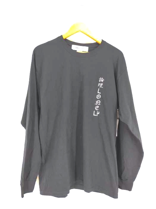 ロンリー LONELY 論理 ヤムアスカ バックプリント ロングTシャツ メンズ JPN：L
