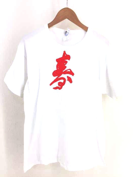 GILDAN 寿プリント クルーネックTEE メンズ JPN：XL