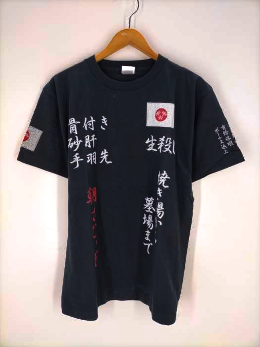 ユーズドフルギ USED古着 {{SETAGAYA BASE}}生殺し 特攻 famos メンズ JPN：L
